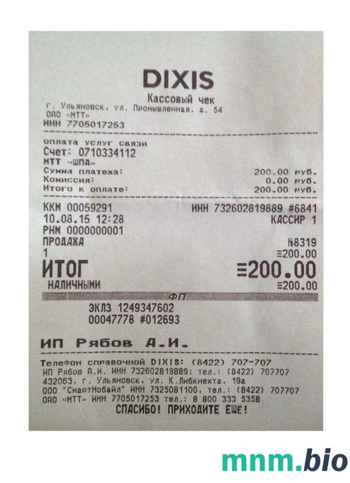 Dixis szablon pokwitowania płatności PSD